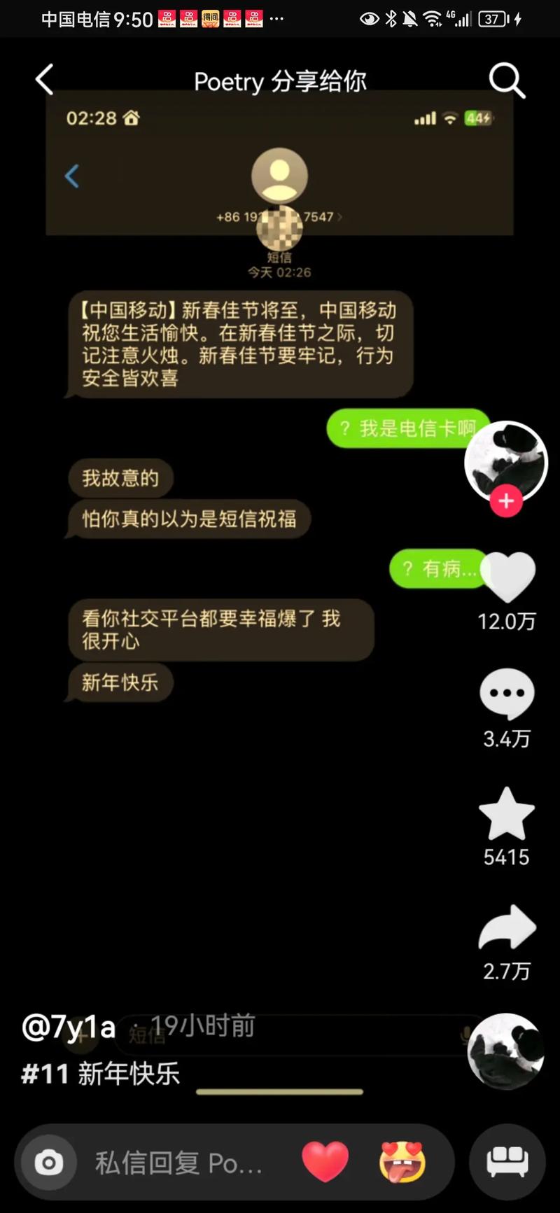 2025年5月16日 第3页
