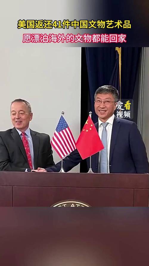 美国返还中国国宝,美国返还中国国宝是真的吗