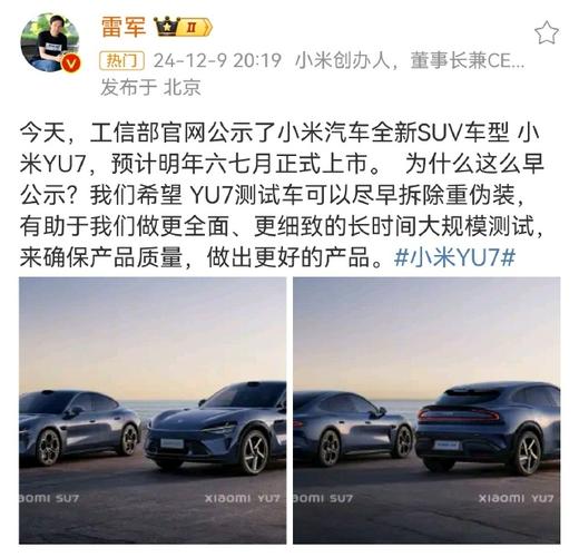小米YU7不公布价格,小米7定价