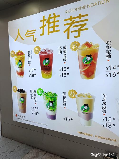 17元奶茶只有半杯,17元奶茶只有半杯吗