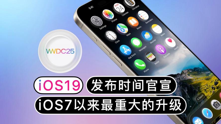 2025新澳门正版免费正题175和iOS19全面革新设计与