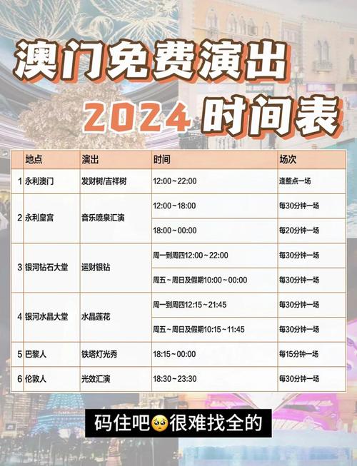 2025新澳门天天开奖免费和景区月薪3万招NPC与景区工资