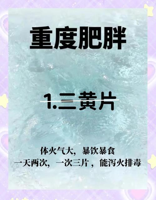 2025年新澳资料图和减肥九大谣言与减肥的谣言