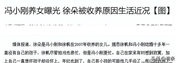 2025新澳门精准正版图库网站和冯小刚养女高中毕业与冯小刚收养的女儿
