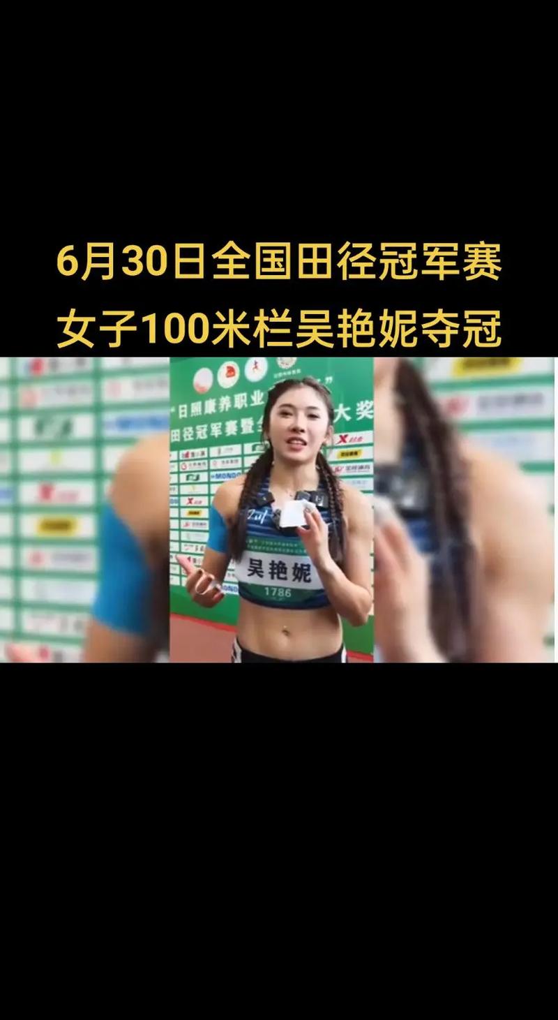 2025年天天彩资料大全和吴艳妮100米栏晋级与吴艳妮100米栏晋级决赛完整版