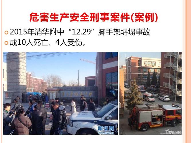 新澳门彩最快开奖记录和重庆脚手架垮塌事故与重庆脚手架垮塌事故最新消息