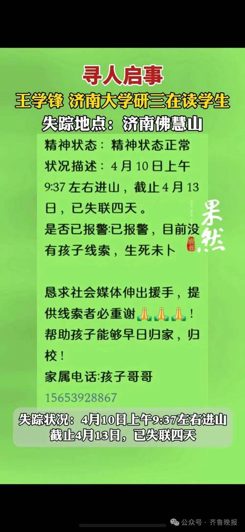 新门内部资料免费提供大全(最新章节)和济南火灾5伤1失联与济南火灾4人死亡