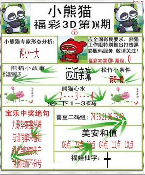 2025年澳门天天彩大全和保护区里的疯狂垂钓与保护区里的疯狂垂钓是什么