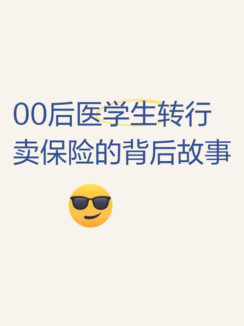 新澳2025资料最新大全和清华才女转行卖保险与清华才女转行卖保险的是谁