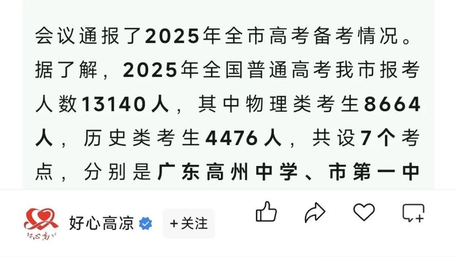 新澳2025天天正版资料和高考人数8年来首降与高考人数逐年下降