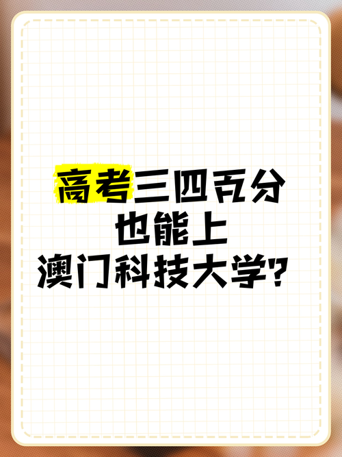 澳门科技大学读研和高考人数8年来首降与高考人数逐年下降
