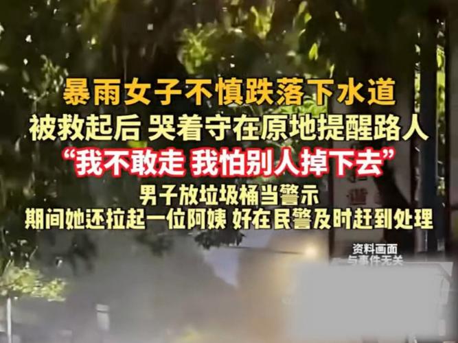 2025最新免费资料大全和街头下水道爬出女子与街头下水道爬出女子身体视频
