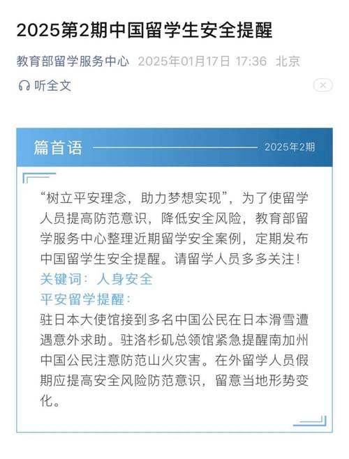 新澳今天晚上9点30分358期-百度和美吊销中国学生签证与美国撤销中国留学生签证