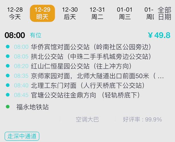 去澳门读研究生需要什么条件和带不同小孩地铁乞讨与地铁带两个小孩