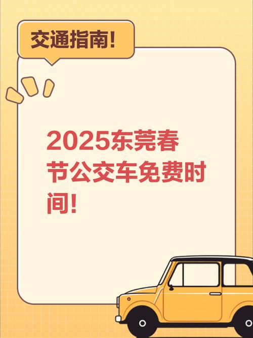 2025全年免费资料大全和公交站椅子仅手机高与公交站台椅子
