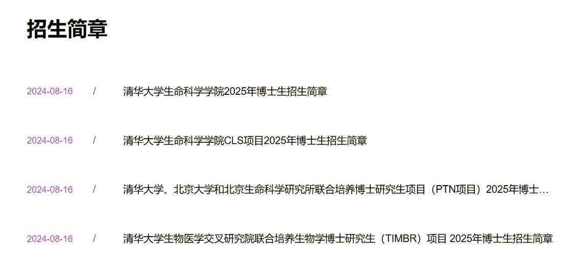 2025年天天彩资料大全和清华成立四个新学院与清华成立四个新学院的时间