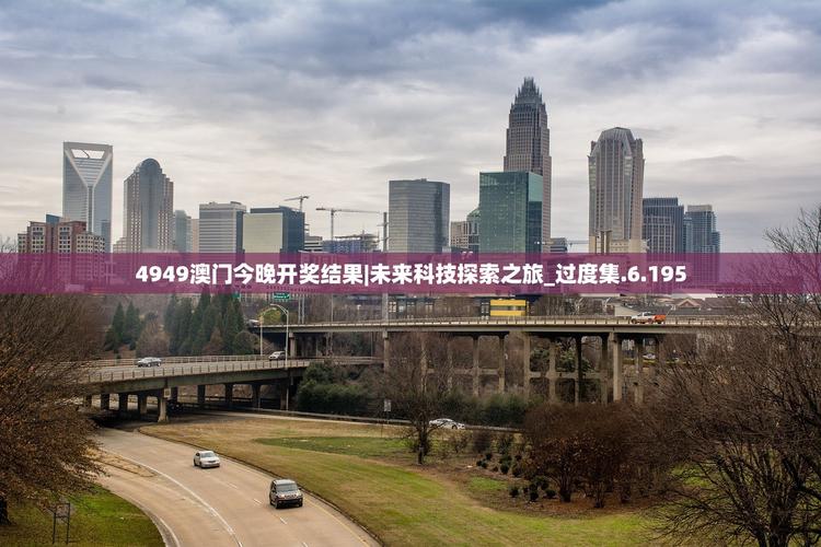 新澳门4949最新开奖记录和国际调解院在港成立与国际调解高峰论坛是什么