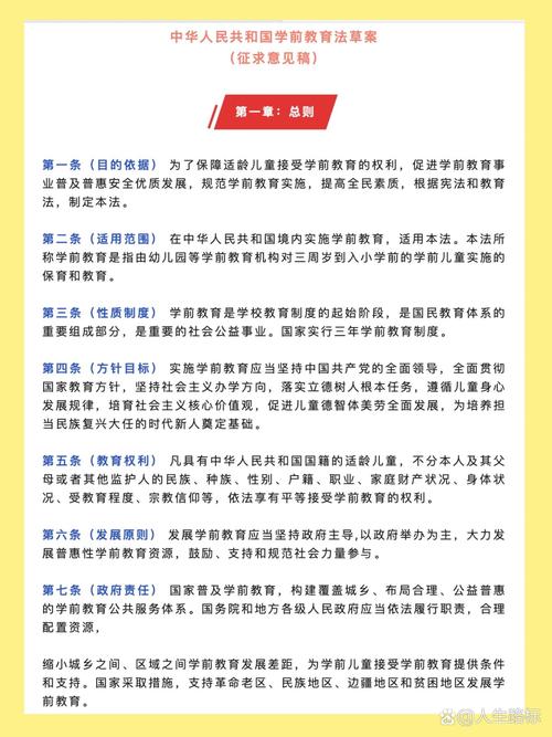 新澳门彩历史开奖记录走势图表和学前教育法6月施行与学前教育法6月施行时间