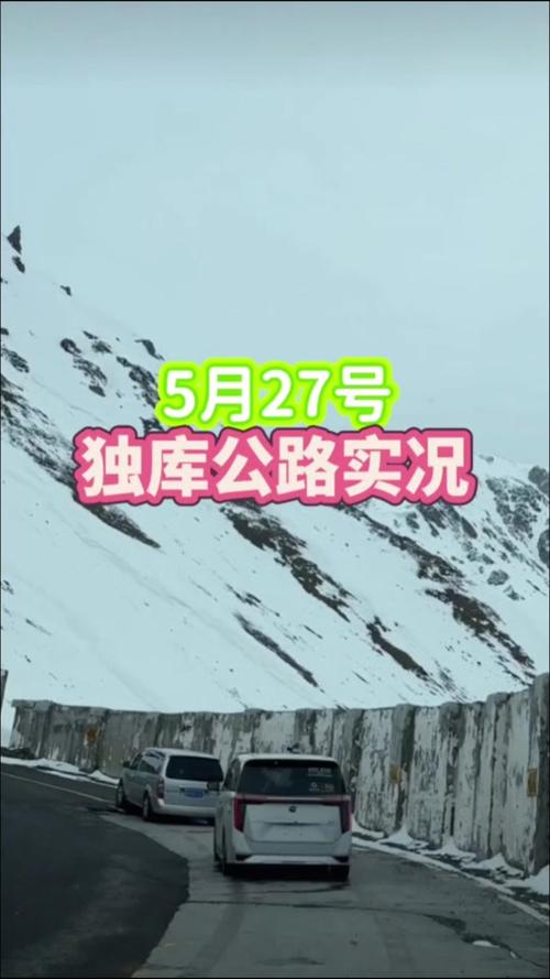 2025澳门特马今晚开奖号码是多少和独库公路恢复通车与独库公路恢复通车首日自驾体验
