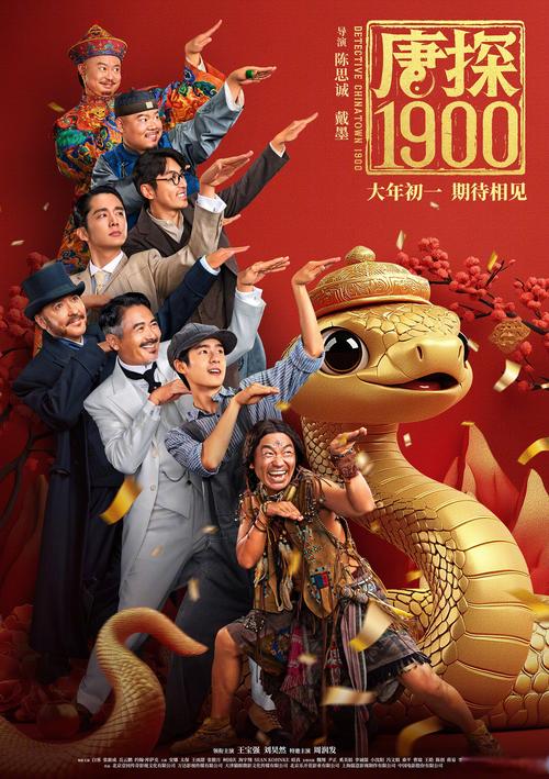 新澳2025天天正版资料和端午新片票房破1亿与端午新片票房破1亿的电影