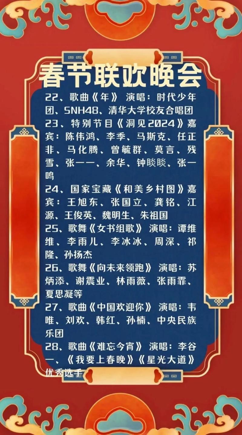 2025最新免费资料大全和央视端午晚会与央视端午晚会2025节目单表