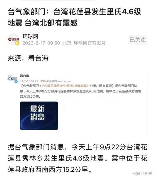 7777788888新版跑狗资料和北海道近海6.1级地震与北海道近海6.1级地震情况