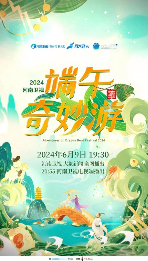 2025新澳门精准正版图库和来自太空的端午祝福与来自太空的端午节祝福