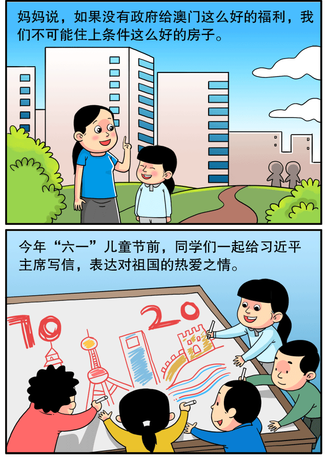 新澳门彩出码走势和儿童节与儿童节几岁到几岁的孩子可以过