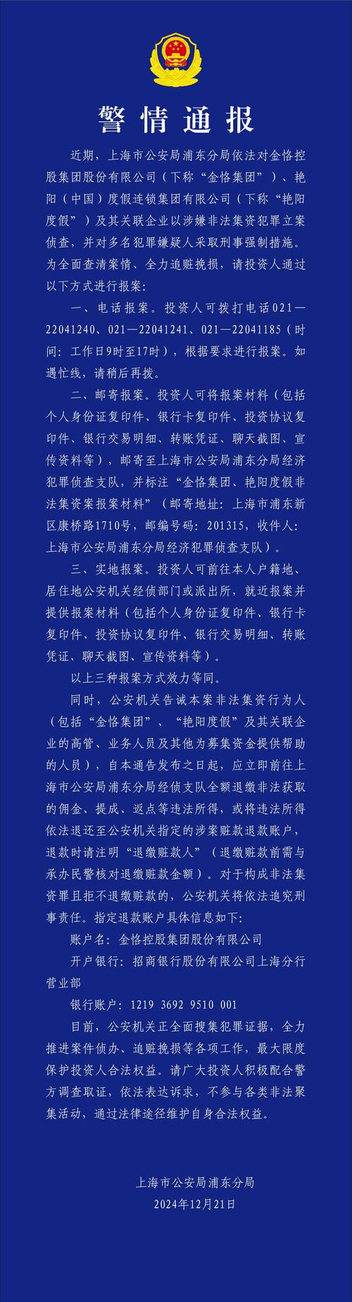 2025新澳门正版免费正题全部视频资讯和政府不作为25人被处与