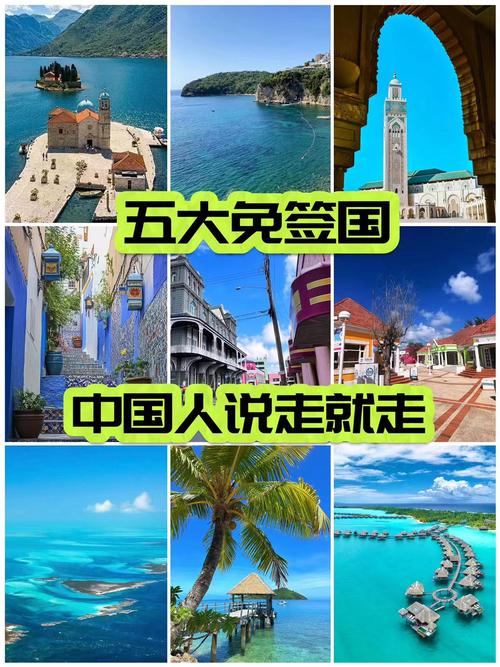 九点半9点半澳彩资料和免签朋友圈再增5国与新增免签国