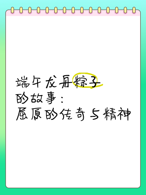2025新澳门正版免费大全小龙女和谁把屈原包粽子里了与谁把屈原包粽子里了呢