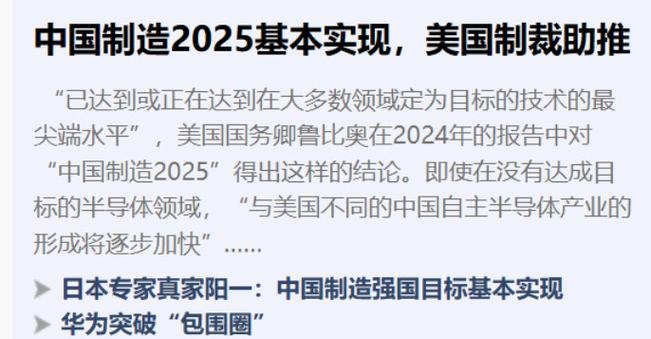 2025新澳门正版免费正题175和中国制造TOP10与中国制造网