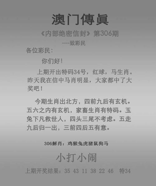 2025澳门天天彩开奖结果查询表和387万放地上被偷与