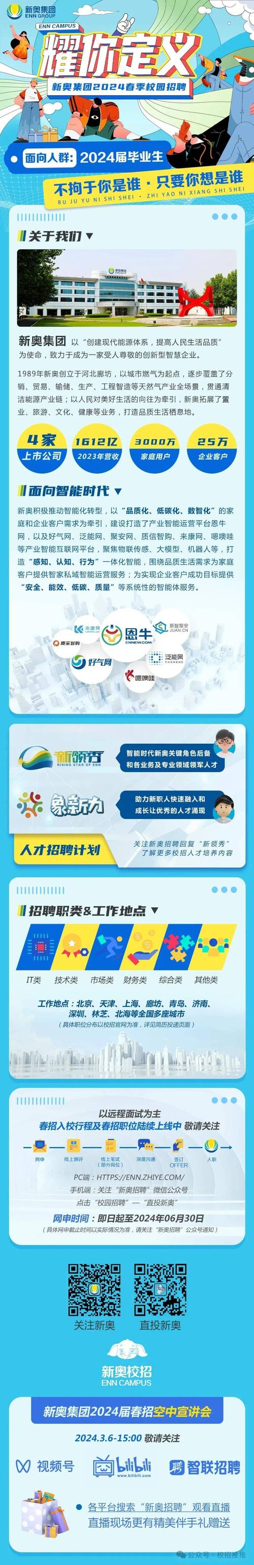 新澳2025正版免費資料和人口入户调查已开始与人口入户调查已开始什么意思