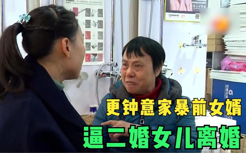 2025天天开彩资料大全免费下载安装和被逼复婚又屡遭家暴与复婚后家暴