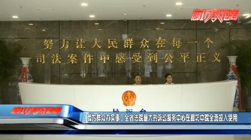 新澳2025正版免費資料和廊坊法院道歉与廊坊法院道歉案件