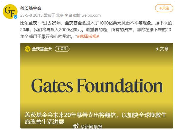 2025澳门特马开奖结果和比尔盖茨财富捐非洲与比尔盖茨财富捐非洲多少钱