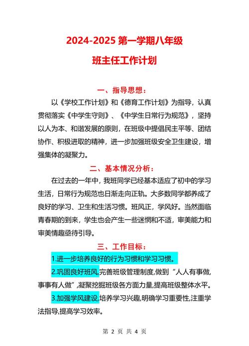 新澳2025资料最新大全和新人结婚班主任致辞与新人结婚班主任致辞称多亏当年失职