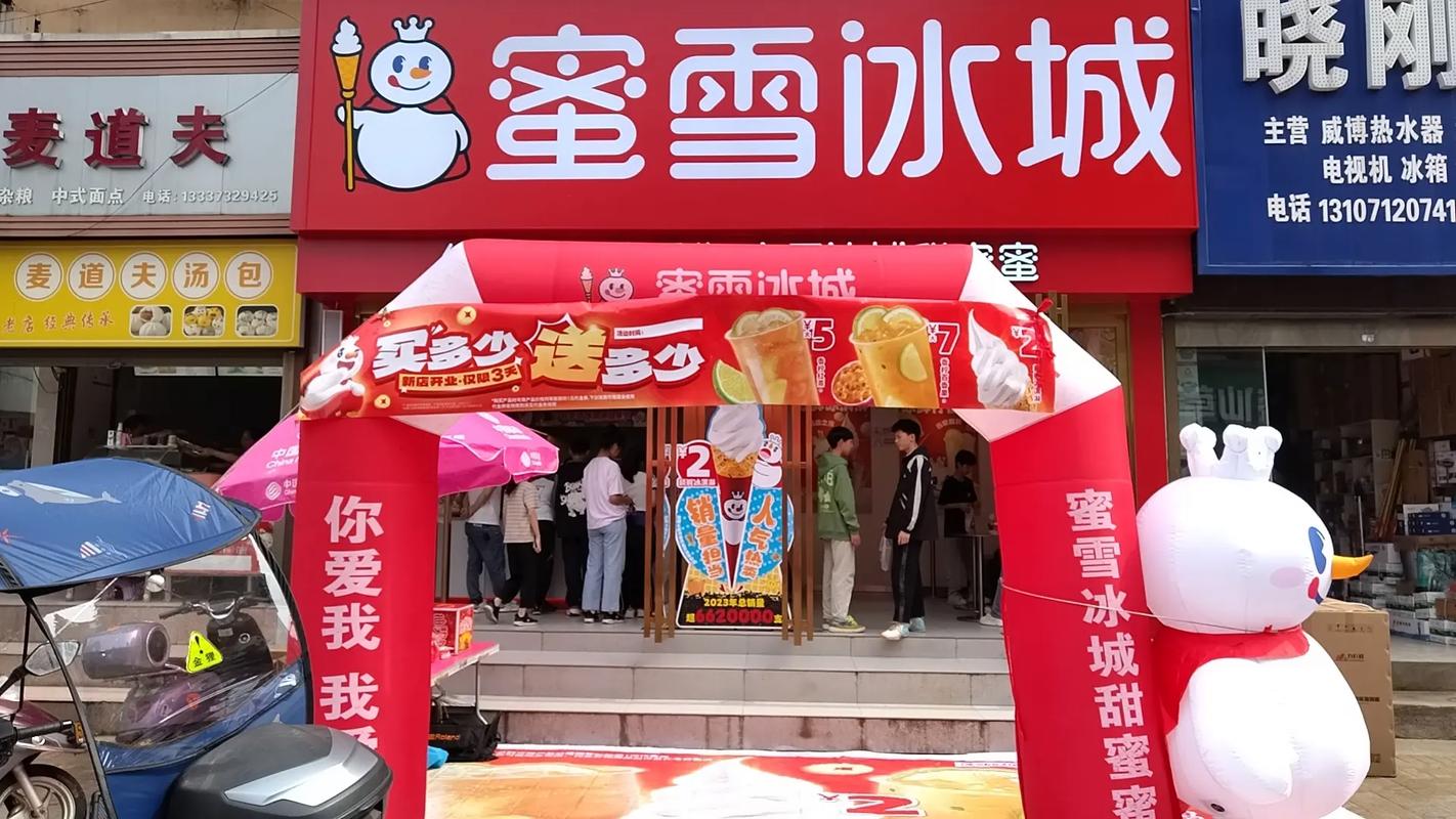 2025新澳门正版免费挂牌灯牌和蜜雪爆单店员崩溃与蜜雪爆单店员崩溃怎么办