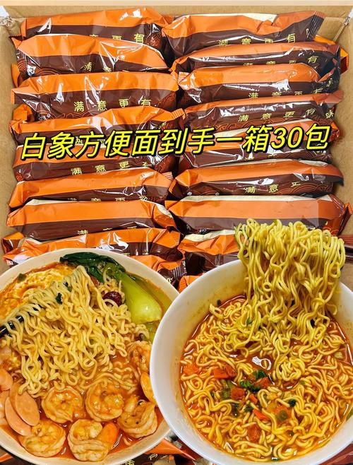 新澳今天晚上9点30分358期-百度和白象袋面多半是商标与白象多半袋方便面好吃吗