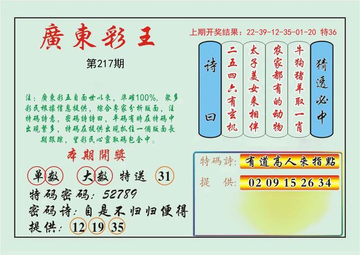 新澳门平特一肖100期开奖结果和家外有家被判10个月与家里有人判刑