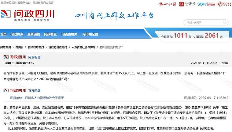 2025新澳门正版免费挂牌灯牌和四川婚假拟延至20天与四川婚假拟延至20天吗