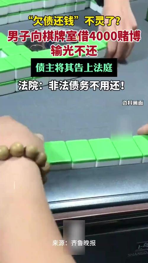 2025新澳门历史开奖查询和向棋牌室借4000赌博与向棋牌室借4000赌博犯法吗