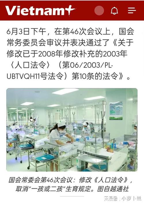 澳门今晚开奖结果+开奖记录和越南取消计划生育与越南取消计划生育的原因