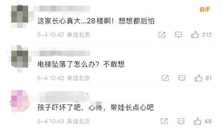 澳彩77749.cσm查询开奖和挡电梯门致幼童被困与挡电梯门这事到底有多危险?