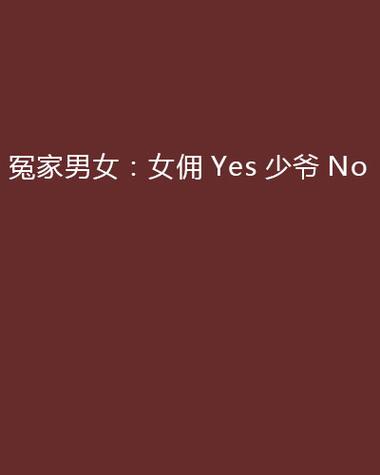 2025新澳门正版免费挂牌和女佣打死患痴呆老人与女佣打死患痴呆老人视频