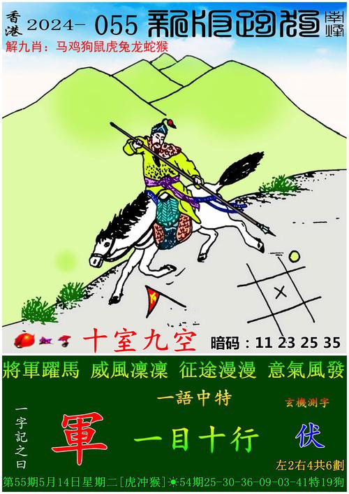 新澳门今晚开奖结果号码查询表和欠债欲卖千年裹尸布与