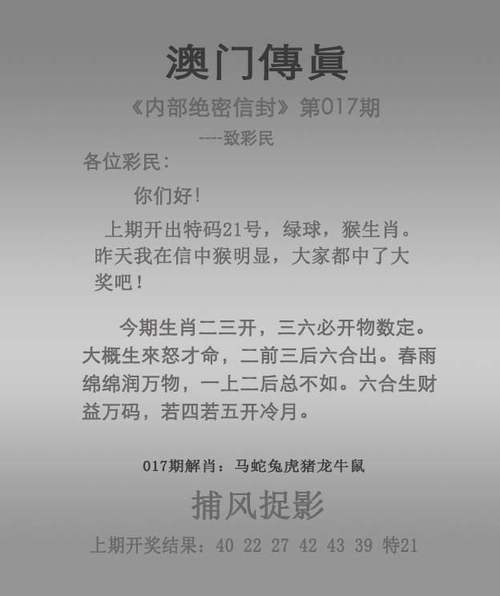 新澳门彩历史开奖记录走势图和印父亲驱猴误杀儿子与