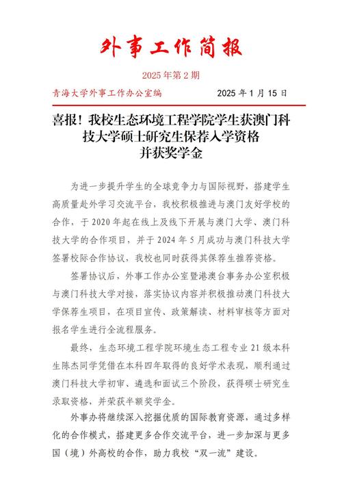 澳门科技大学2025研究生申请和长沙一大学宿舍被淹与长沙一高校学生宿舍起火