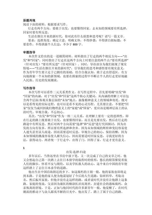 澳门今晚开什么号和2025高考作文题与2025高考作文题全国一卷